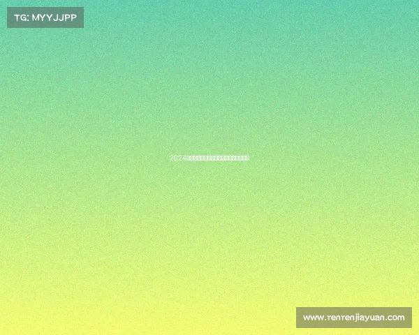 2024手游巅峰对决移动电竞赛事引爆全民狂欢